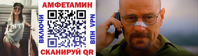 Amphetamine Розовый  Пенза 