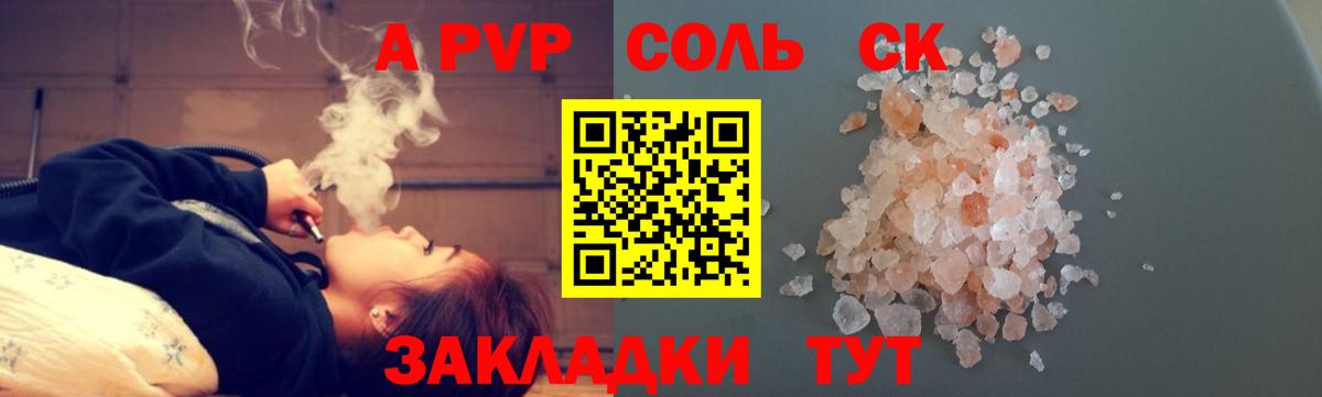 А ПВП СК Пенза