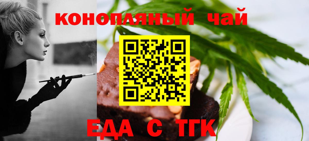 Печенье с ТГК конопля  Вход с VPN  Пенза 