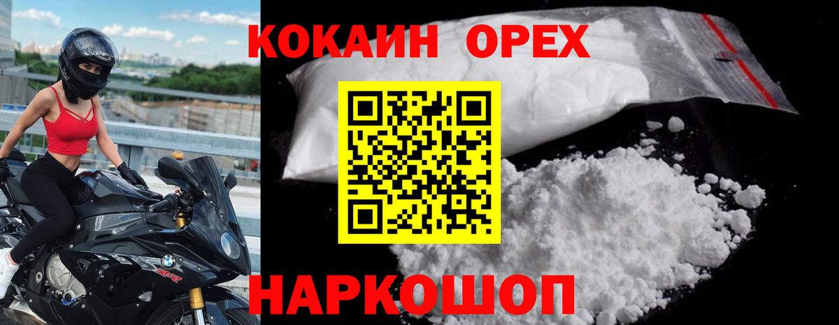 COCAIN Боливия  Вход с VPN  Пенза 