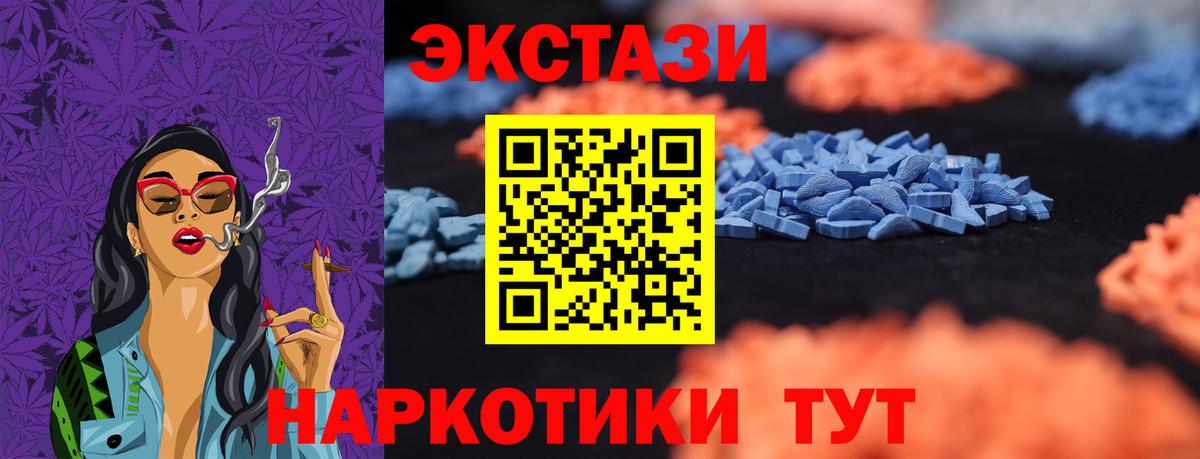 Пенза  ЭКСТАЗИ 280мг  Ecstasy  Вход с VPN  Экстази MDMA 