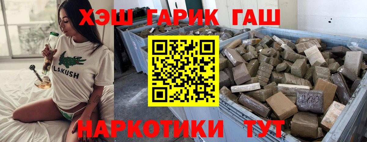 ГАШ гарик  Вход с VPN  Пенза 