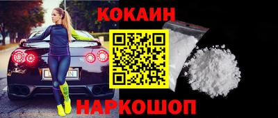 кокаин Обь