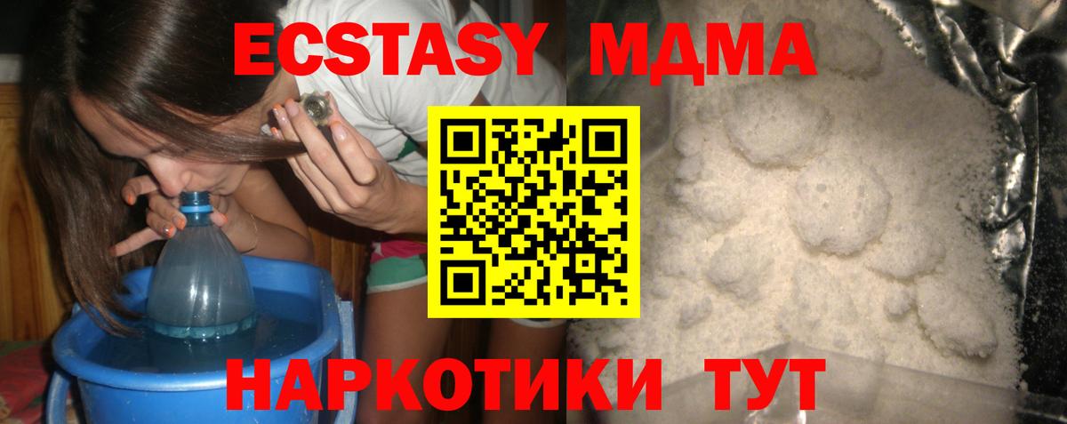 МДМА VHQ  Вход с VPN  Пенза 