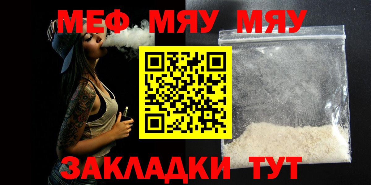 Меф  Вход с VPN  Пенза    зеркало  МЕФ 4 MMC  Мефедрон mephedrone 