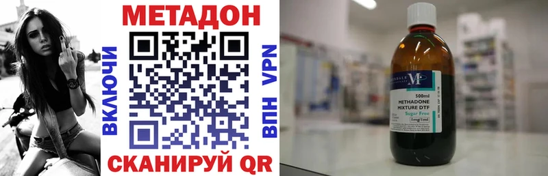 наркошоп  Пенза  МЕТАДОН белоснежный 