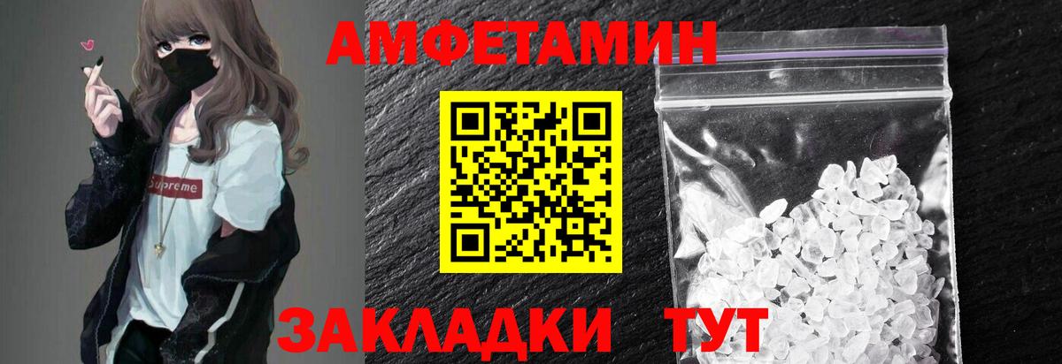 Метамфетамин  Вход с VPN  Пенза  Метамфетамин Methamphetamine 