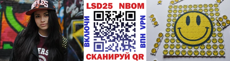 Марки NBOMe 1,5мг  Пенза 