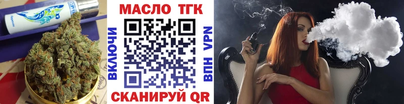 ТГК концентрат  это официальный сайт  Пенза  где купить  