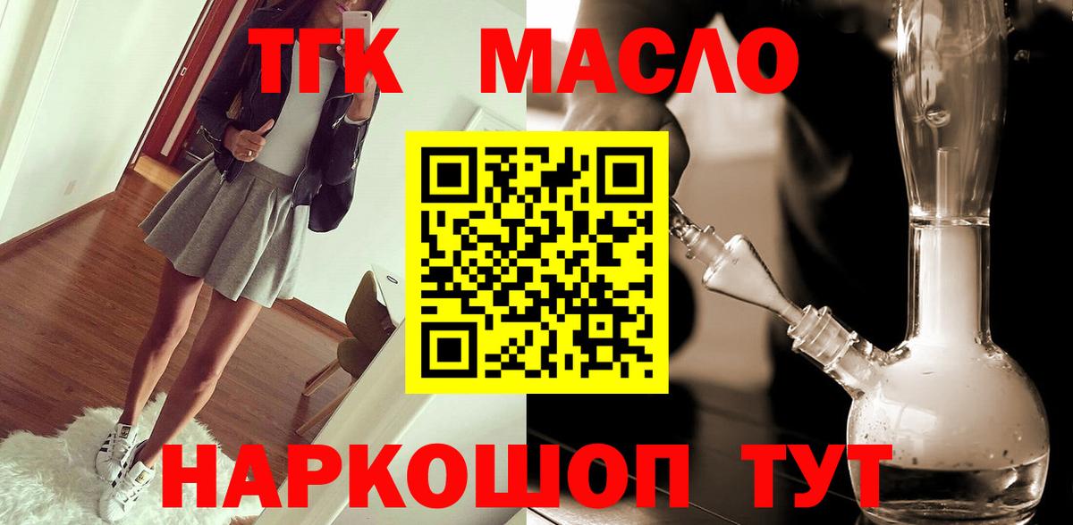 Дистиллят ТГК вейп с тгк Пенза