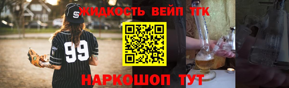 ТГК THC oil  Вход с VPN  Пенза 